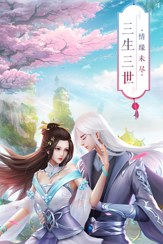 青丘奇缘破解版最新版