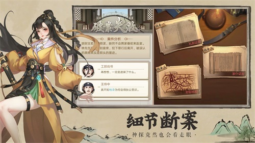 神都探奇破解版最新版