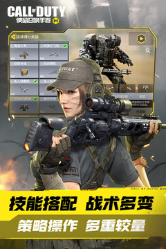 使命召唤最新版破解版
