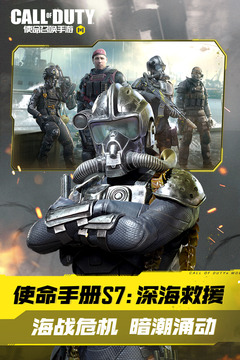 使命召唤最新版