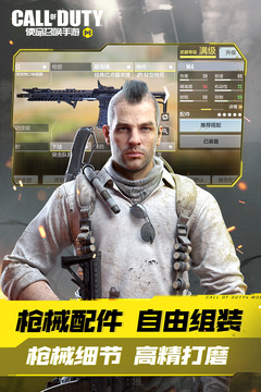 使命召唤最新版下载安装