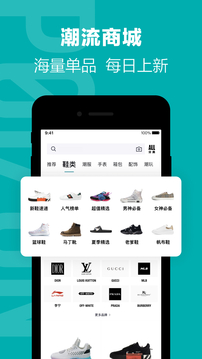 得物APP最新版