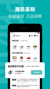 得物APP最新版下载安装