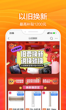 苏宁易购APP最新版