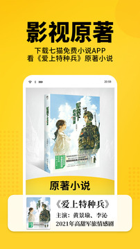 七猫小说破解版无广告下载安装