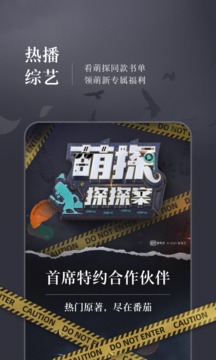 番茄小说最新版破解版