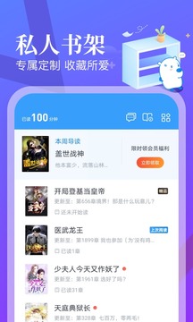 飞读小说破解版