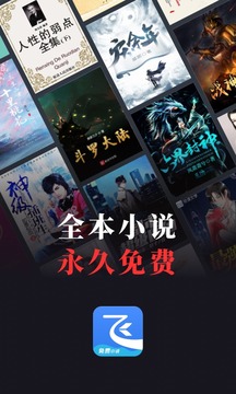 飞读小说破解版下载