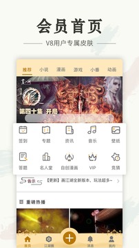 画江湖官方APP最新版