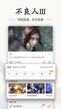 画江湖官方APP破解版