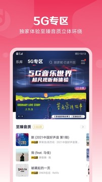 咪咕音乐2021最新版下载安装