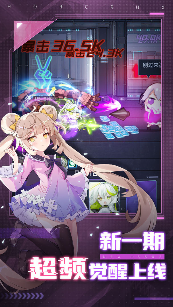 魂器学院最新版破解版