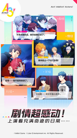 A3满开剧团破解版