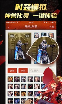 DNF掌游宝官方APP