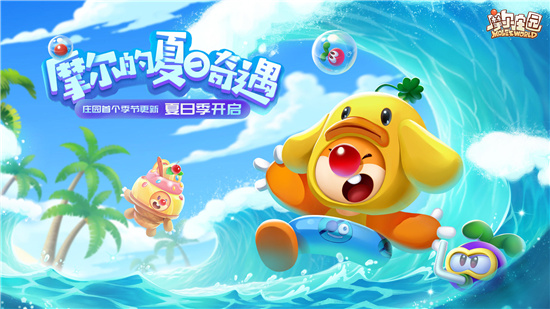 摩尔庄园手游粉海豚是白天还是晚上-粉海豚出现时间