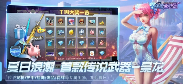 全民枪战2破解版最新版
