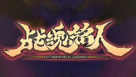 战魂铭人礼包码领永久角色-战魂铭人礼包码在哪输入