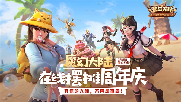 孤岛先锋破解版最新版