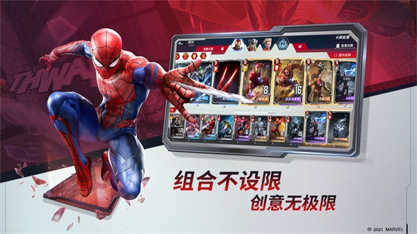 漫威对决安卓版最新版