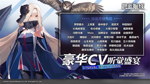 碧蓝航线破解版最新版