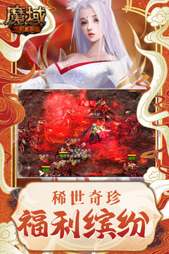 魔域手游安卓版下载