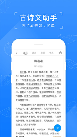 小猿搜题大学版下载