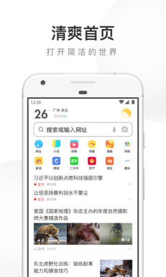 UC浏览器2019旧版本下载破解版