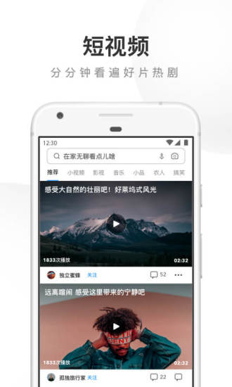 下载uc极速浏览器最新版