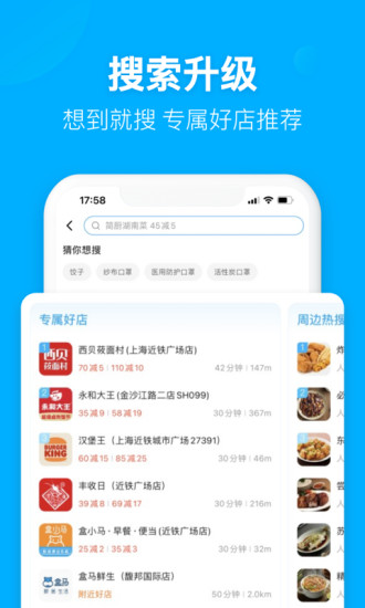 饿了么外卖下载安装