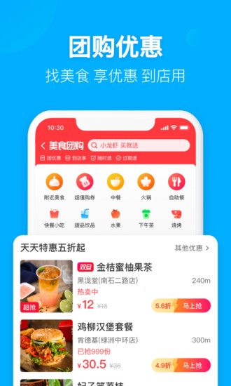 饿了么外卖下载