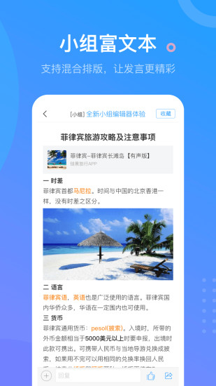 学习通app官方版破解版