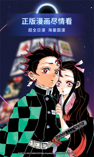 哔哩哔哩漫画官方版最新版