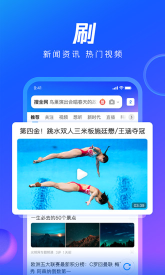 QQ浏览器免费下载安装最新版