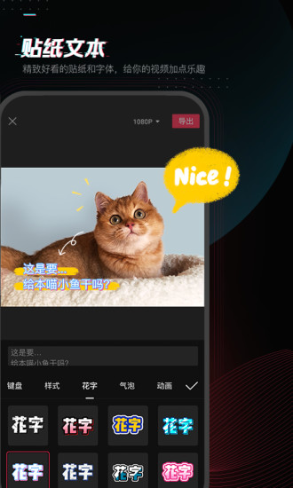 剪映app最新版最新版