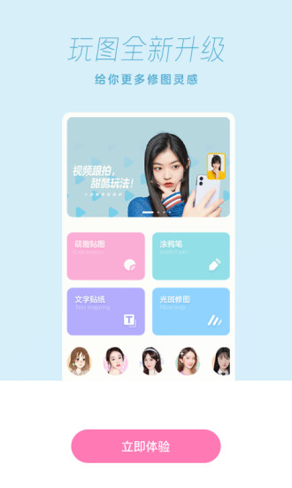 一甜相机下载安装最新版2020最新版