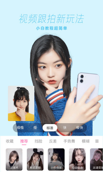 一甜相机下载安装官方最新版