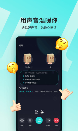 soul内购破解版下载