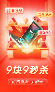 拼多多下载安装2021新版下载