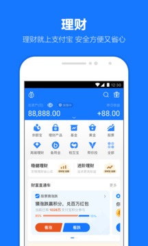 支付宝最新版2021破解版