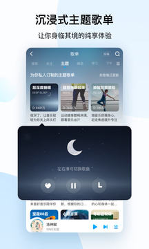 酷狗音乐永久免费付费破解版