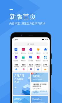 腾讯课堂极速版下载