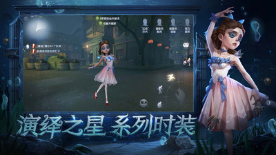 第五人格正式服下载安装