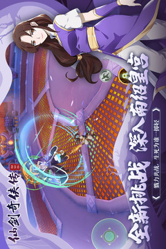 仙剑奇侠传圆梦版破解版下载最新版