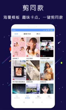剪映4.5.1版本
