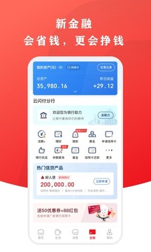 云闪付app官方下载最新版