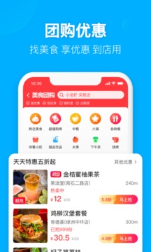 饿了么app下载商家版