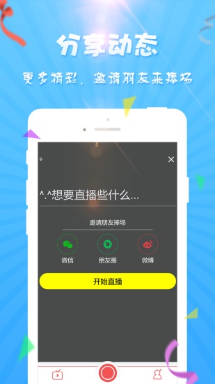 草莓丝瓜榴莲秋葵直播截图1