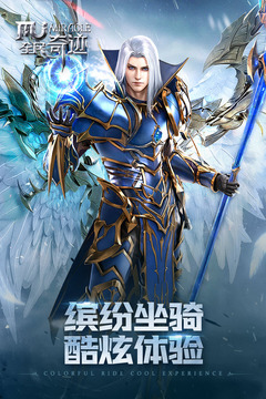 全民奇迹无限钻石满v苹果版最新版