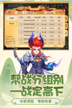 梦幻西游手游安卓版下载