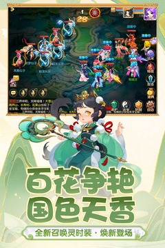梦幻西游手游安卓版
